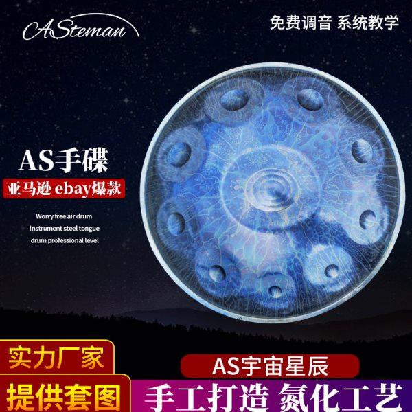 AS手碟鼓专业级handpan手碟击打乐器d小调忘忧鼓空灵鼓钢舌鼓支架,乐器/吉他/钢琴/配件,空灵鼓,淘宝优惠券,粉丝福利购,淘宝优惠卷