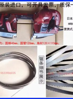HRB-1140便携式高速电锯专用锯条国产锯片进口包邮