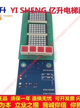 富菱达外呼板MCS-500/MCS-H/MCSH-500-3富菱达外呼 颜色不分 通用