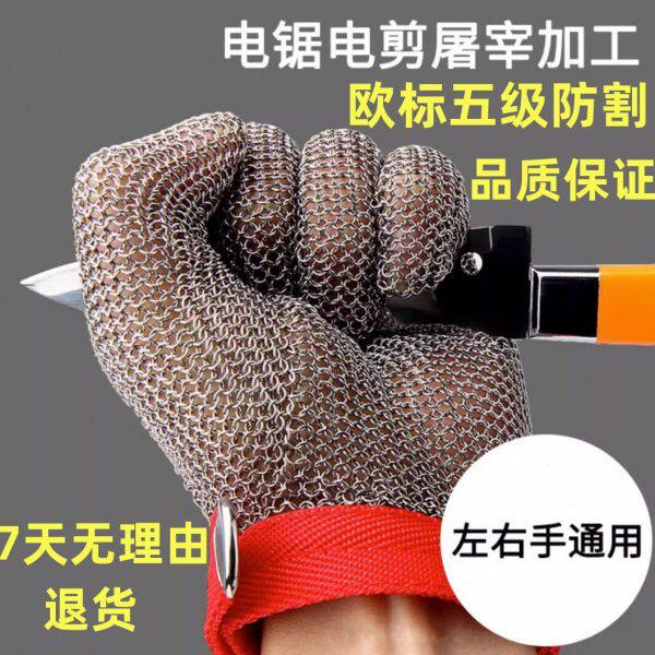大洋裁剪机防割手套钢环钢丝钢制防砍防电锯锯骨机电剪防切割专用