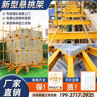 新型悬挑架工字钢预埋件花篮式外架承力架可调节斜拉杆建筑工地用