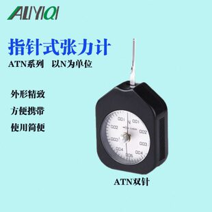 艾力ATG/ATN指针式张力计 横向张力计 指针式测力计测力仪G/N单位