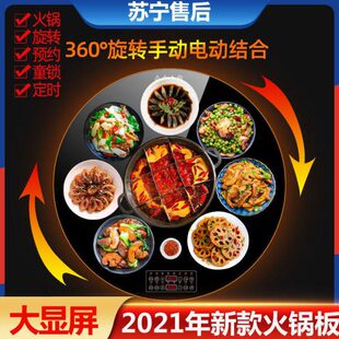 1米2家用旋转火锅饭菜保温板多功能加热器暖菜板圆形大号暖菜