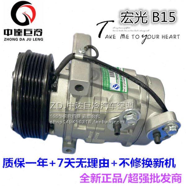 新款五菱荣光宏光B15荣光S 1.2 1.5 10SA13汽车空调冷气泵压缩机