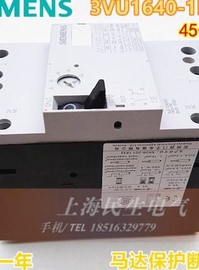 电动机马达开关 3VU1360-1LS00 45-63A 1MR00 1MP00 银点 质保2年