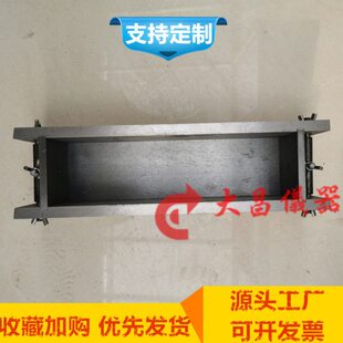 70.7x70.7x220砂浆弹性模量标准试模 棱柱体试模砂浆弹性模量试模