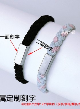 刻名字定制情侣手链高弹力小皮筋送男女朋友专属R礼物女闺蜜小手