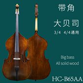浩成实木大贝司德式 大贝司全实木大贝司专业级低音提琴大贝司