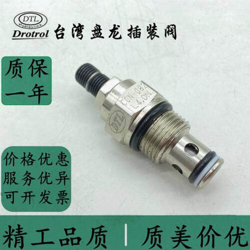 台湾盘龙DTL插装阀CCN-082-L4.0N CCN-082-L2.0N CCN-082-L0.2N