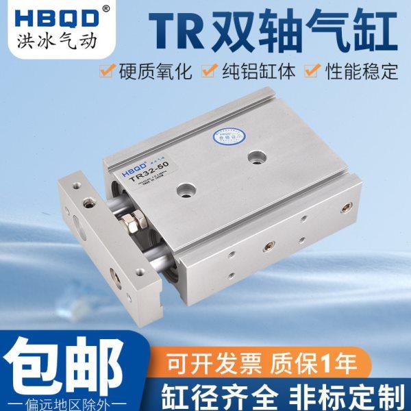 小型气动双轴双杆气缸TR32*60*65*70*75*80*85*90*95*100*105*110,标准件/零部件/工业耗材,气缸,淘宝优惠券,粉丝福利购,淘宝优惠卷
