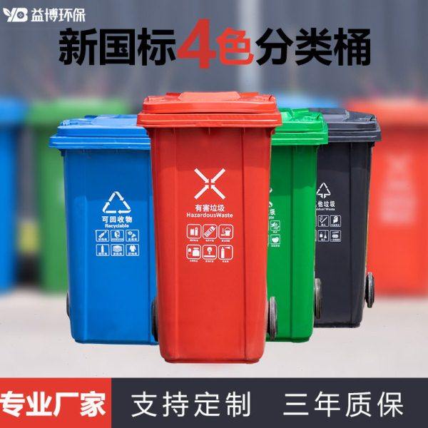 加厚商用户外垃圾桶 240升环卫大号挂车塑料桶带盖智能分类垃圾箱,家庭/个人清洁工具,感应垃圾桶,淘宝优惠券,粉丝福利购,淘宝优惠卷