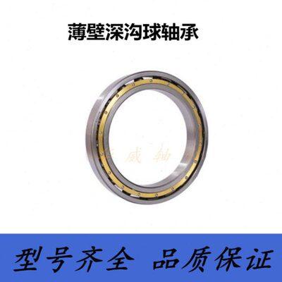 大型国产薄壁深沟球轴承16056M 16060M 16064M  16068M 铜保持器