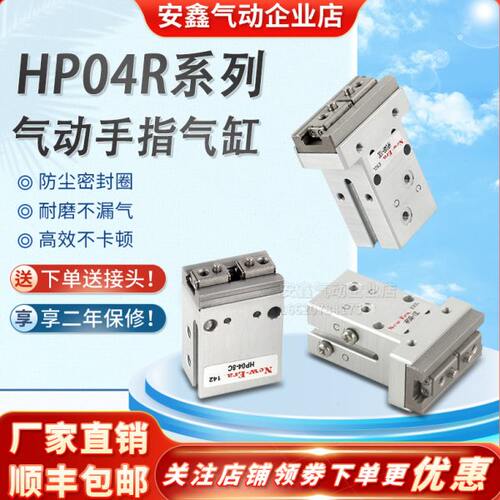 新时代气缸HP04-8C-10C-16C-20C-32C-HP04F-HP04R-HP04L-HP04DF