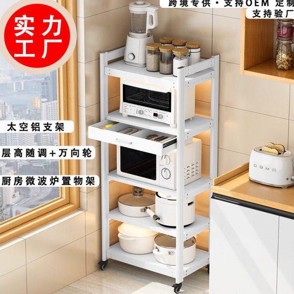 厨房置物架带抽屉的落地式多层多功能微波炉烤箱收纳家用锅具架子,厨房/烹饪用具,微波炉置物架,淘宝优惠券,粉丝福利购,淘宝优惠卷