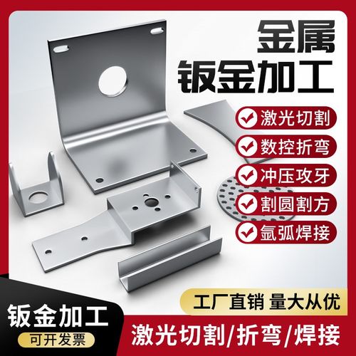 定制钣金件加工定制激光切割折弯铁板铝G板金属外壳机箱304不锈钢