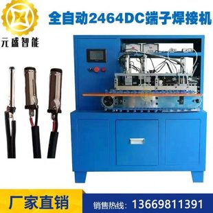 2468双并线DC头自动焊锡机2464圆线5521/35135DC公母头剥线焊线机