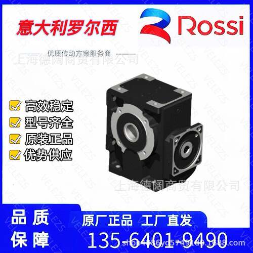 Rossi速机MRV40UOA-14×160罗尔西变速箱MRV118UO4E511