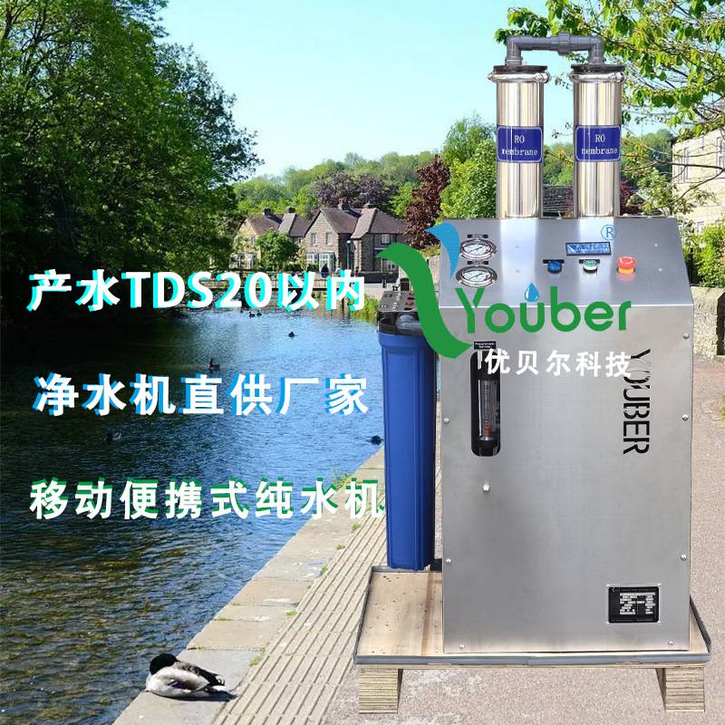 优贝尔系列家庭车辆太阳能板高空玻璃作业清洗便携式万向轮纯水机