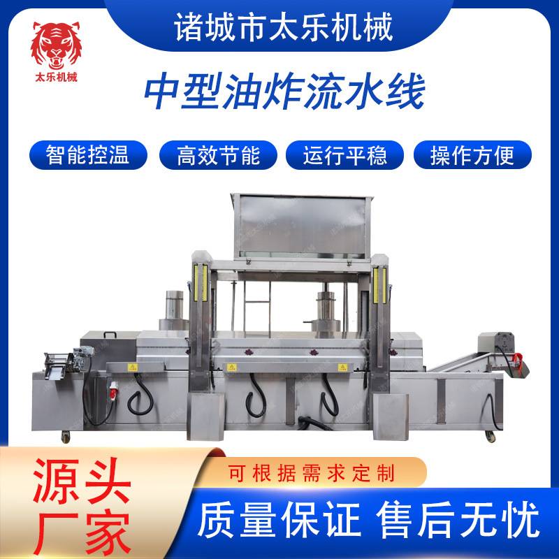 鱼饼油炸流水线螺蛳粉炸蛋油炸流水线网红炸蛋预制菜油炸设备