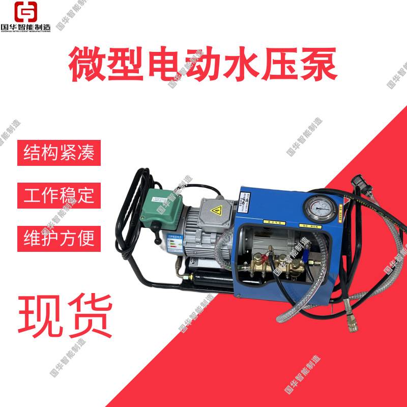 发货迅速电动水压泵 规格齐全电动试压泵 低压大流量试压泵
