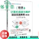 计算机组装 与维护项目实践教程 二版 第2版 旧书 电子工业出版 叶春 正版 社2020年版 9787121375088