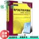 Hughes ELECTRONIC 旧书 休格斯 电气电子技术基础 TECHNOLOGY 正版 机械工业出版 AND 9787111480808 ELECTRIC 社 Edward