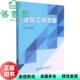 建筑工程测量 旧书 杨胜炎 北京理工大学出版 9787568295048 社 正版