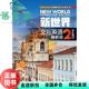 王霞 正版 新世界交互英语视听说学生用书2 孙阳 刘建芳 旧书 社2017年版 清华大学出版 文旭 廖颖 9787302462897