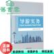正版 社 旧书 汪东亮 北京理工大学出版 导游实务 胡世伟 9787568230247