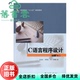 9787560873855 C语言程序设计 正版 闫锴 旧书 覃晓红 社 张连浩 同济大学出版