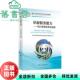 正版 中国旅游出版 旧书 导游服务能力 四川省全国导游资格考试统编教材专家编写组 社 9787503265372