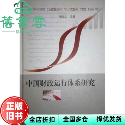 【正版旧书】简明经济法通论 第2版二版 桂步祥 东南大学出版社 9787564120467
