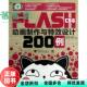 FLASH 旧书 CS6动画制作与特效设计200例 吴一珉宋军胡巧玲 社9787515313276 中国青年出版 正版