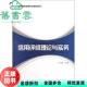 正版 上海人民出版 旧书 叶伟春 社 信用评级理论与实务 格致出版 9787543220003