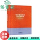 电子商务网页设计与制作 袁鑫 章明主编 社 旧书 北京出版 9787200129915 正版