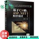 五版 9787111742753 旧书 社 机械工业出版 翁健红 NET程序设计第5版 ASP 基于C 正版