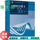 旧书 社2024年版 曹曼玲 林建兴 高等教育出版 Ⅰ 考研 9787040620290 王惠明 材料力学1 刘鸿文 正版