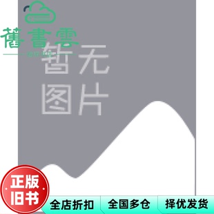 【正版旧书】消费者行为学第四版4版符国群高等教育出版社2021年版考研 9787040550399