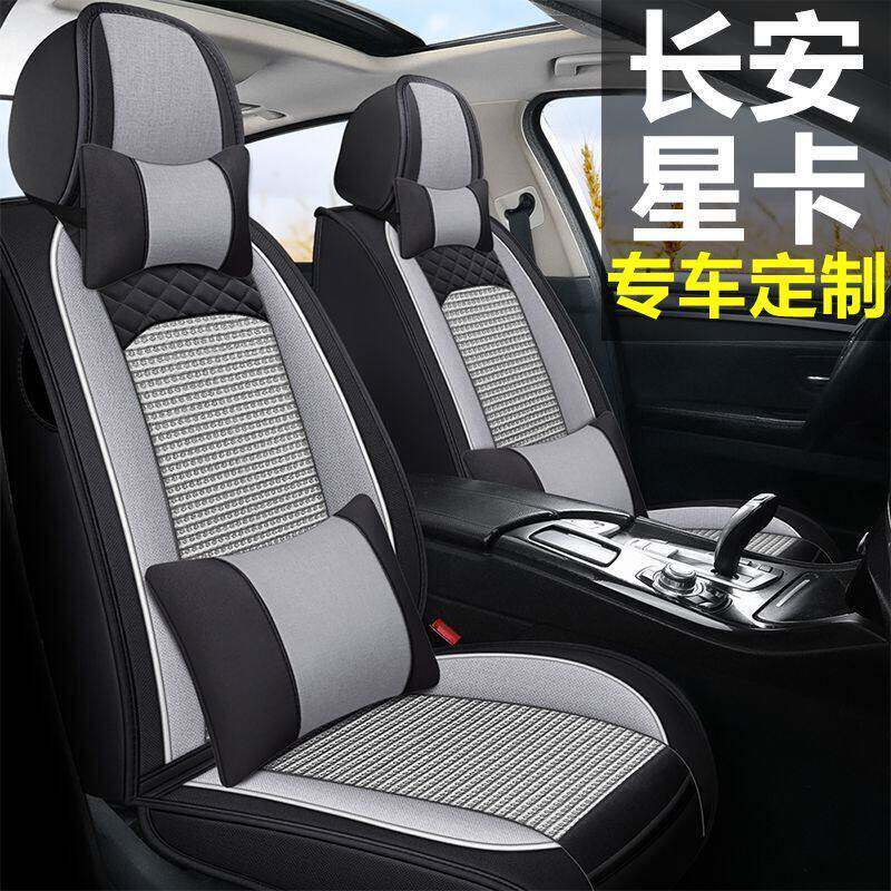 长安小货车专用座套跨越王x5x3神骐T30T20/PLUS星卡1新豹T3T5坐垫