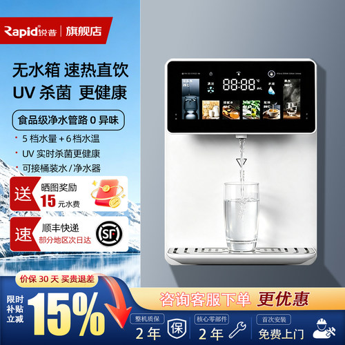 锐普管线机家用即3200W即热