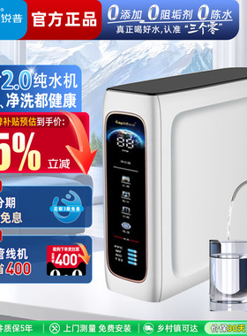 锐普锐普U8纯水机陈水RO反渗透净水器F8厨下净水机通用滤芯0陈水