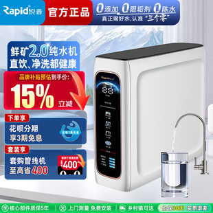 锐普锐普U8纯水机陈水RO反渗透净水器F8厨下净水机通用滤芯0陈水