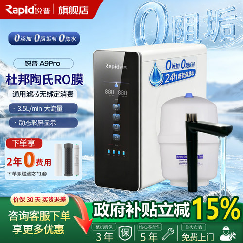 净水器家用直饮厨房自来水