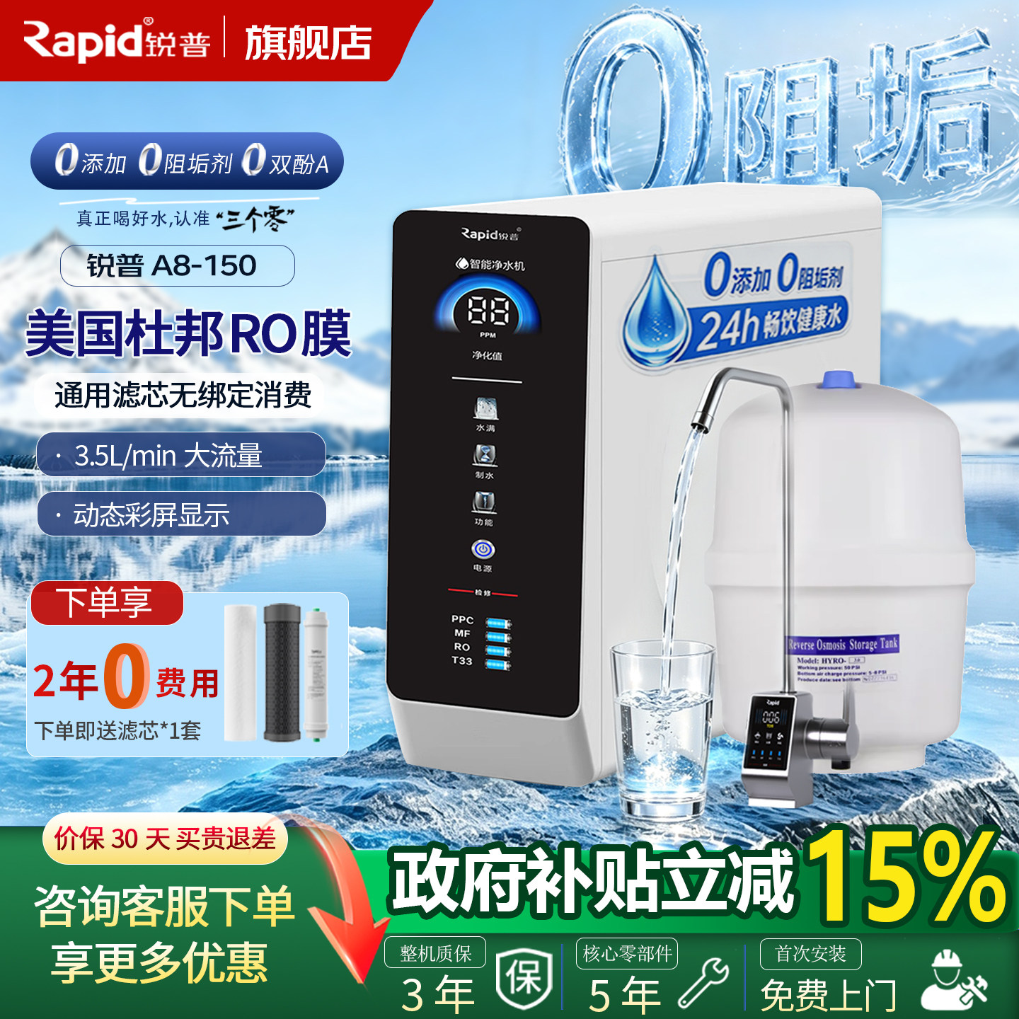 净水器直饮机厨房纯水机家用
