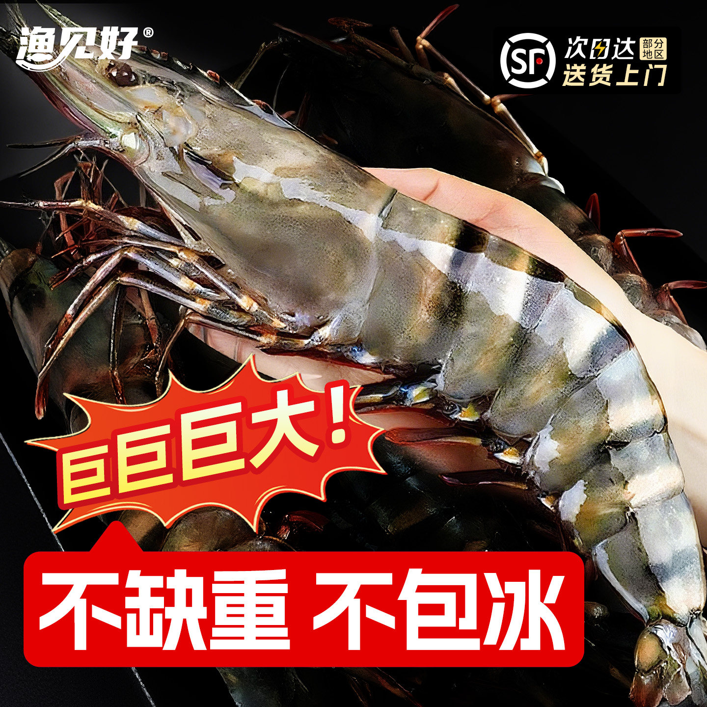 黑虎虾鲜活超大速冻进口老虎虾特大基围虾盐冻斑节对虾海鲜礼盒装,水产肉类/新鲜蔬果/熟食,冻虾,淘宝优惠券,粉丝福利购,淘宝优惠卷