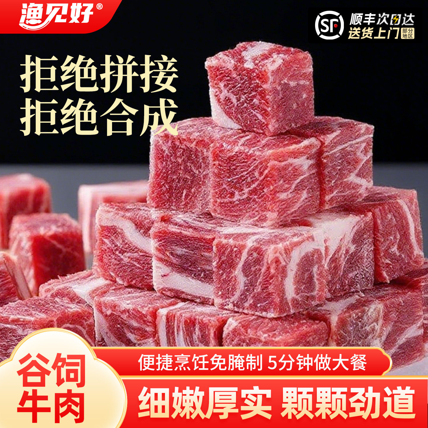 牛肉粒进口雪花厚切牛霖牛肉粒生鲜牛肉块牛腩冷冻食材半成品速冻
