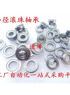 带法兰轴承SFL/FL623/624/625/626/628/627ZZ小径滚珠