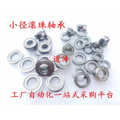 带法兰轴承SFL/FL623/624/625/626/628/627ZZ小径滚珠