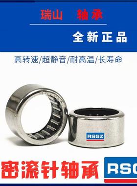 RSGZ英制滚针轴承BA1614 1112Z 1620 2420 2012 2010OH