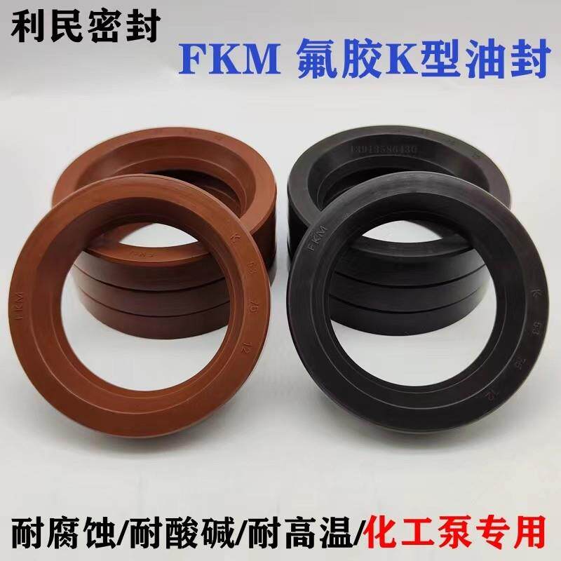 氟胶k型圈 uhb高温耐磨kf密封圈耐酸碱 k 50x80x12 45*65*68*12
